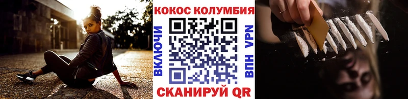 COCAIN Columbia Белебей