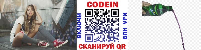 где продают Белебей Кодеиновый сироп Lean Purple Drank
