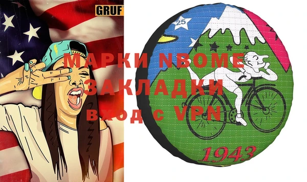 спайс Бронницы