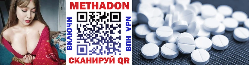 МЕТАДОН methadone  купить   Белебей 